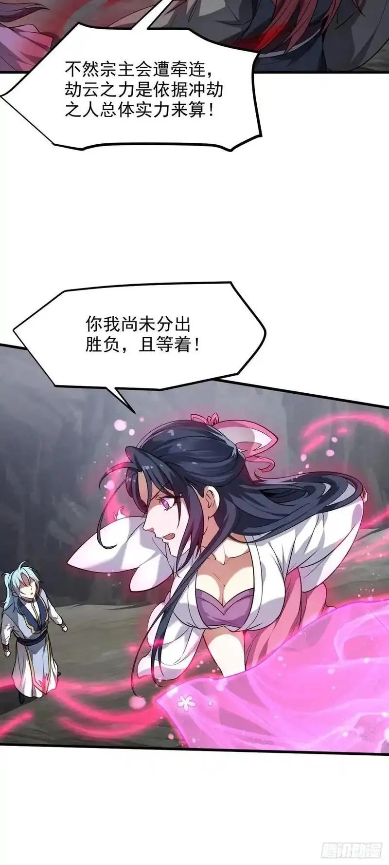 这个人仙太过正经,第八十八话 薪火相传,第12张