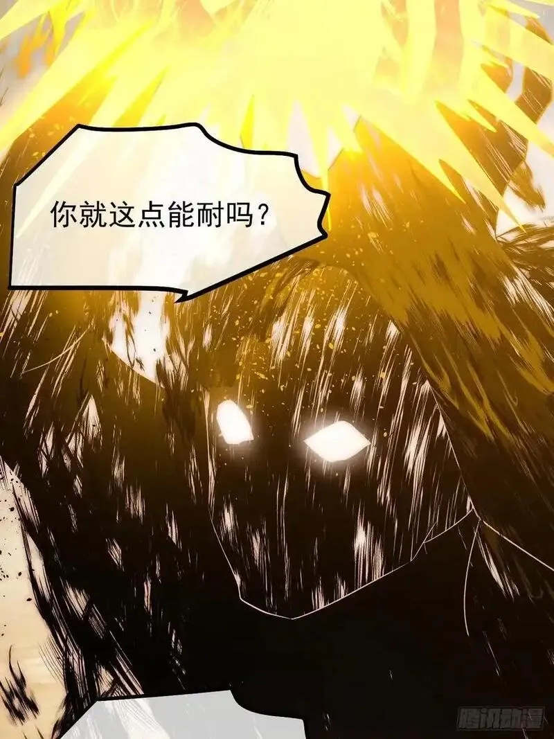 这个人仙太过正经,第八十八话 薪火相传,第17张