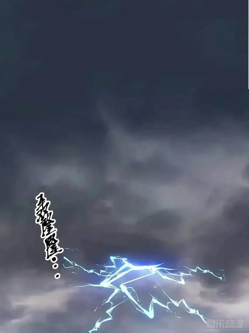这个人仙太过正经,第八十八话 薪火相传,第2张