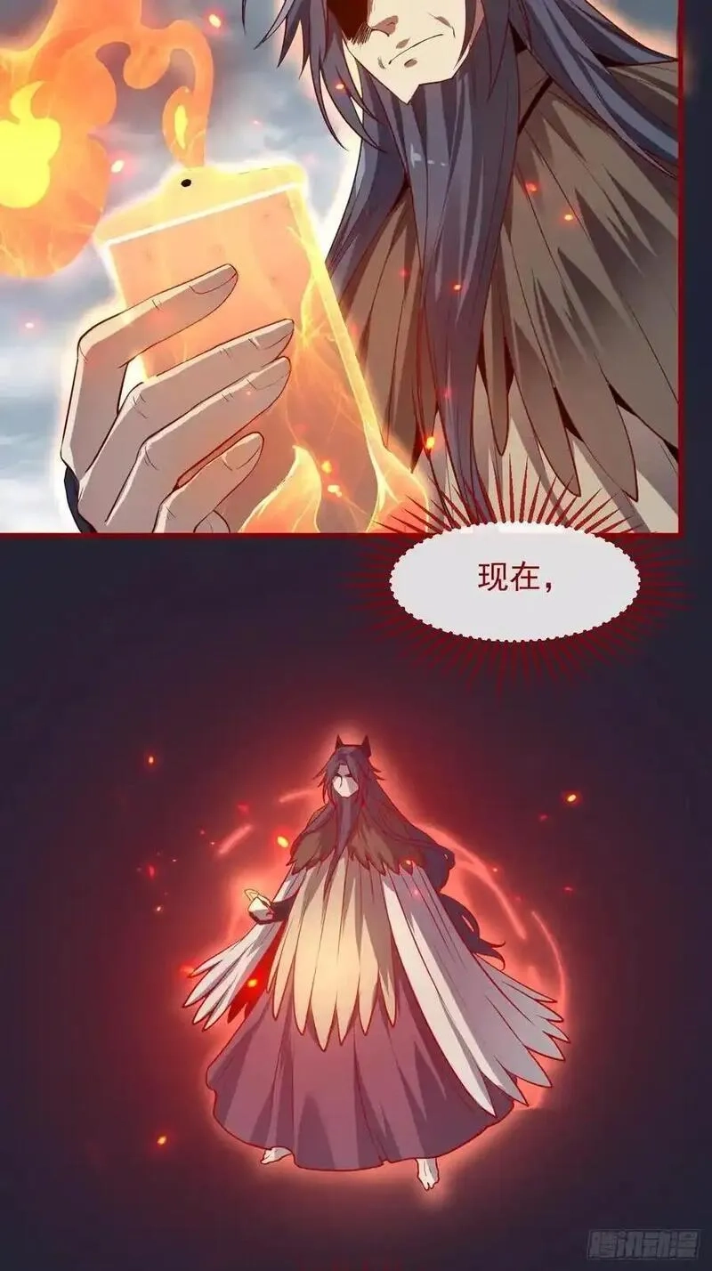 这个人仙太过正经,第八十八话 薪火相传,第41张