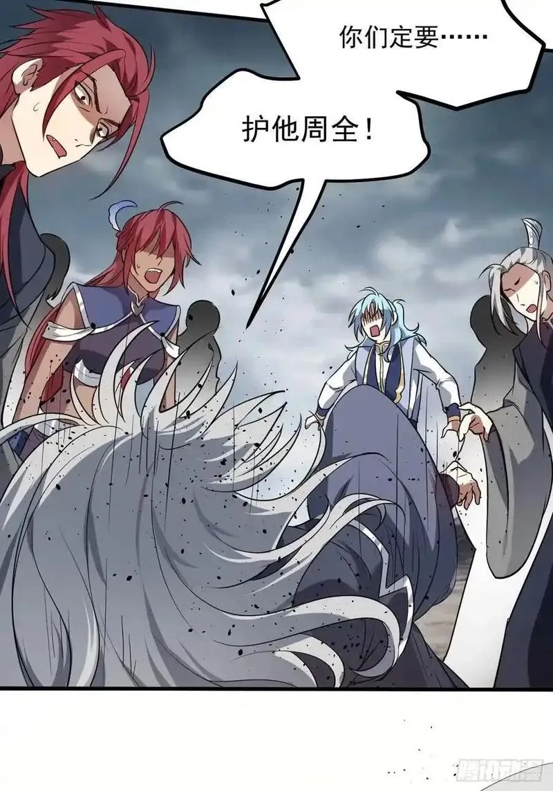 这个人仙太过正经,第八十八话 薪火相传,第48张