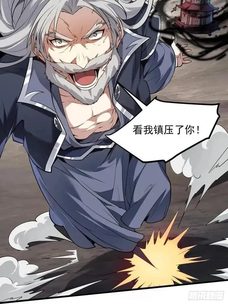 这个人仙太过正经,第八十八话 薪火相传,第9张