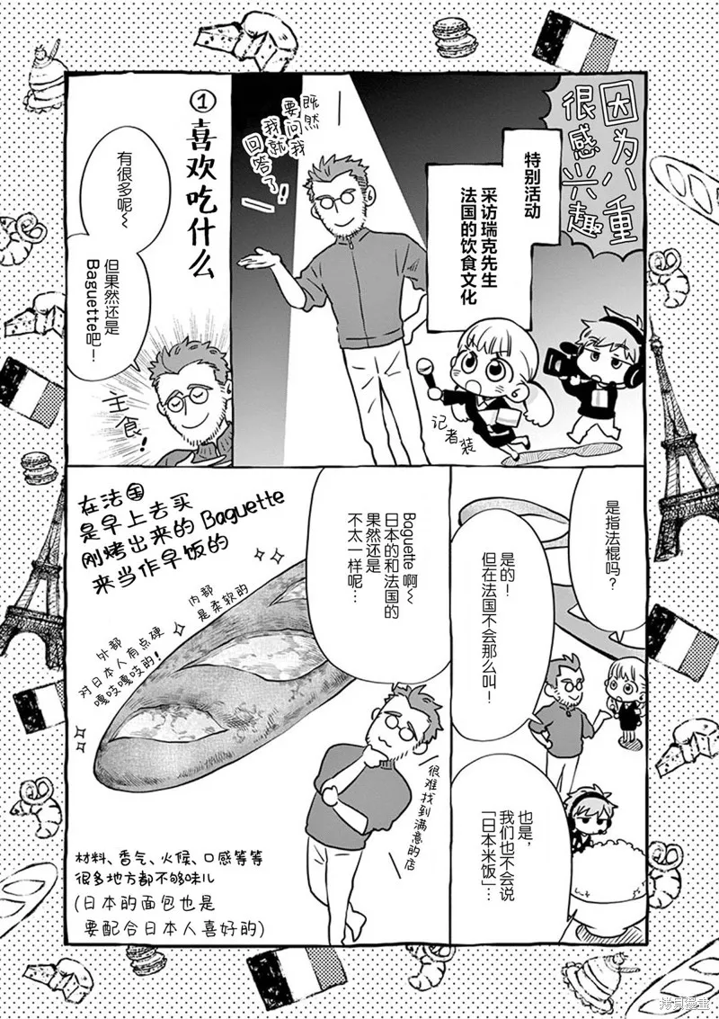 青梅竹馬的味噌湯！,第32话,第15张