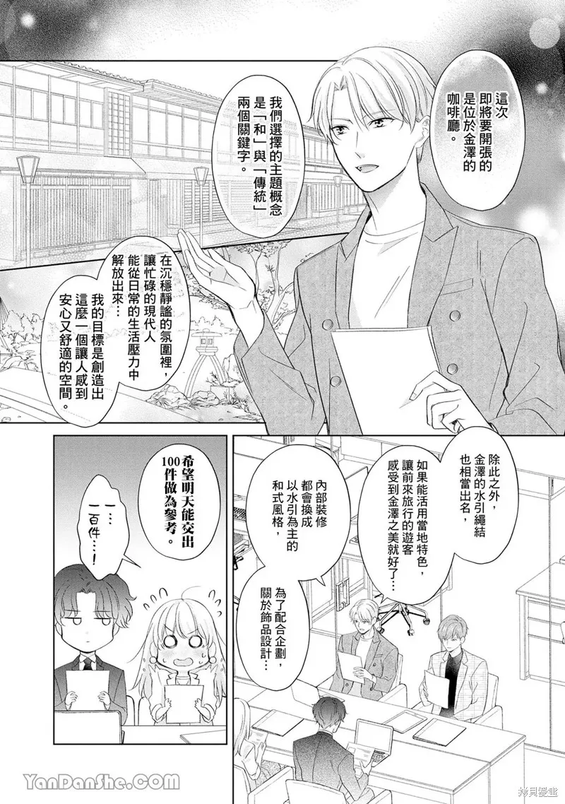 想再次對紫藤同學大聲告白！ ～和前男友假扮情侶Youtuber開始營業～,第07話,第12张