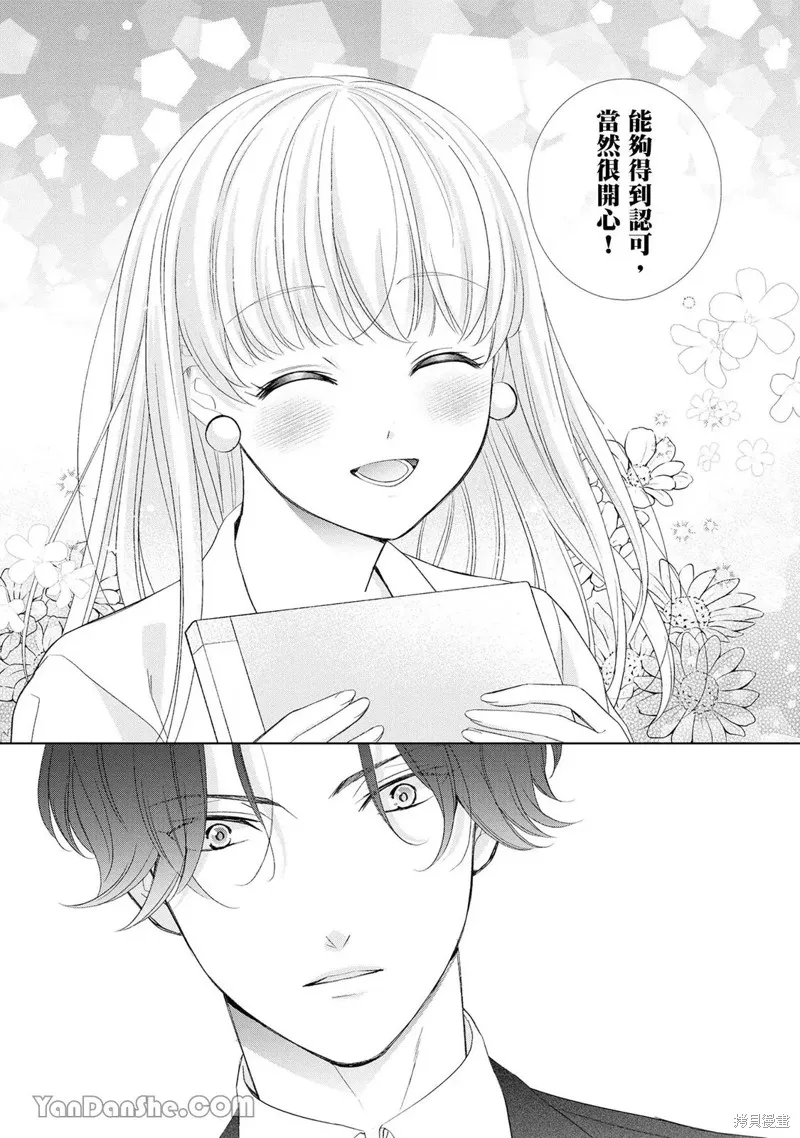 想再次對紫藤同學大聲告白！ ～和前男友假扮情侶Youtuber開始營業～,第07話,第16张