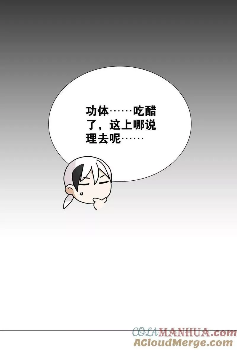 妹子太多，只好飞升了,071 肉搏战,第101张