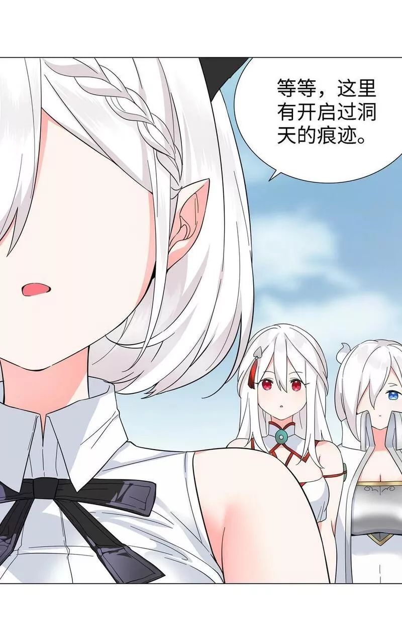 妹子太多，只好飞升了,071 肉搏战,第103张