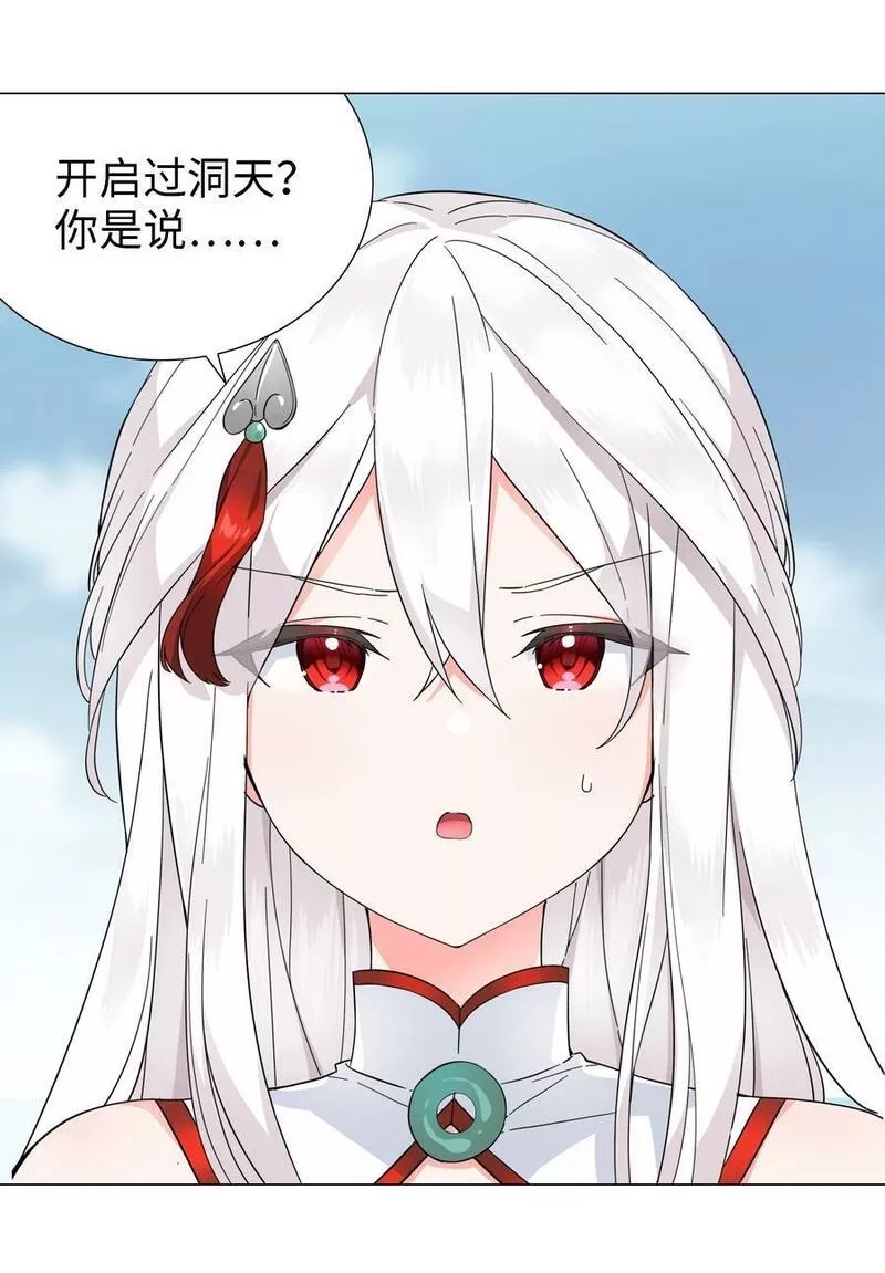 妹子太多，只好飞升了,071 肉搏战,第104张