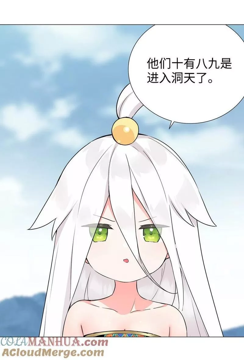 妹子太多，只好飞升了,071 肉搏战,第105张