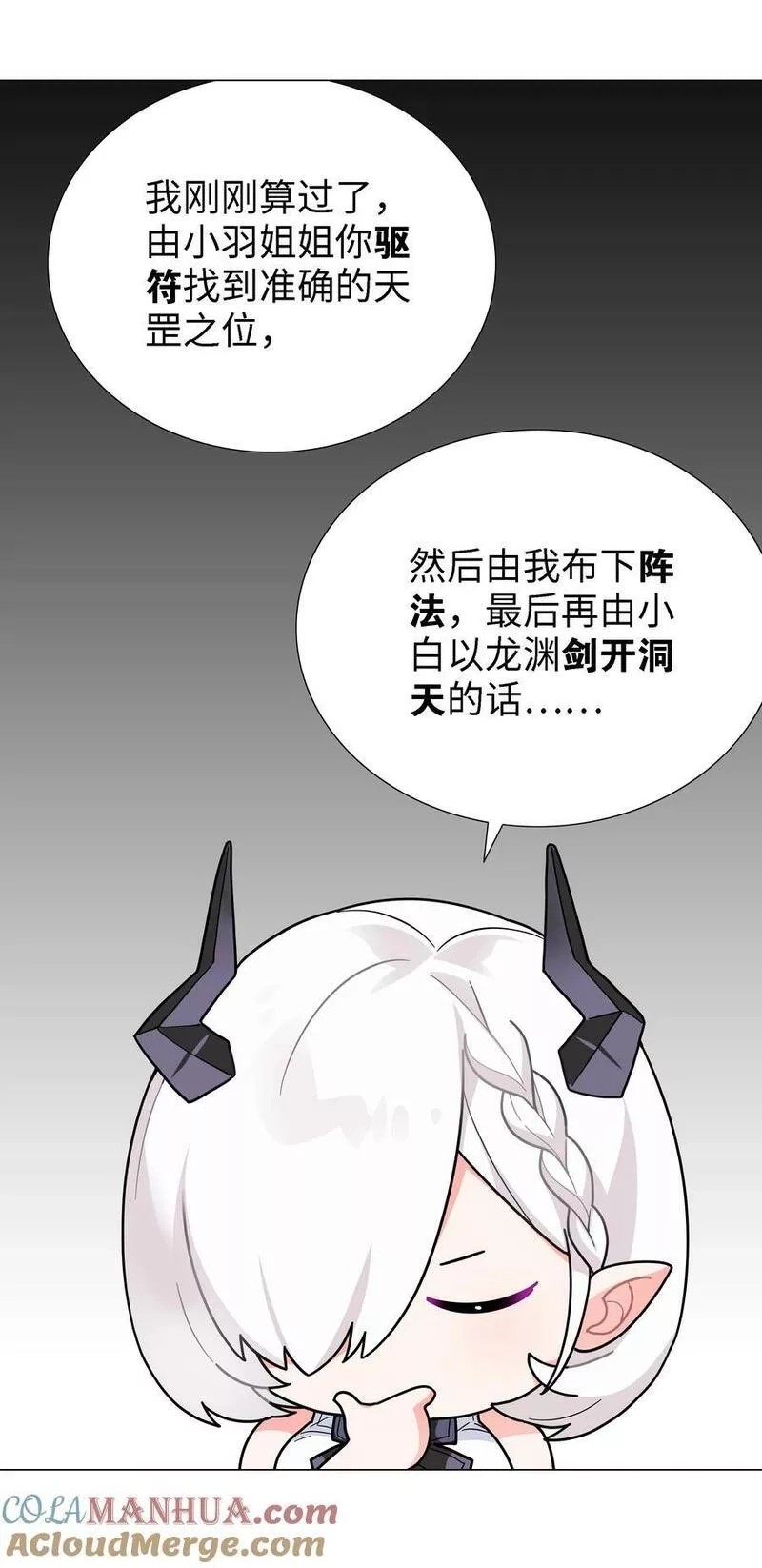 妹子太多，只好飞升了,071 肉搏战,第113张