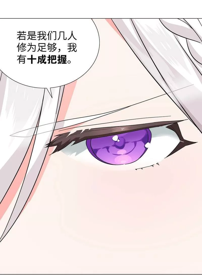 妹子太多，只好飞升了,071 肉搏战,第115张