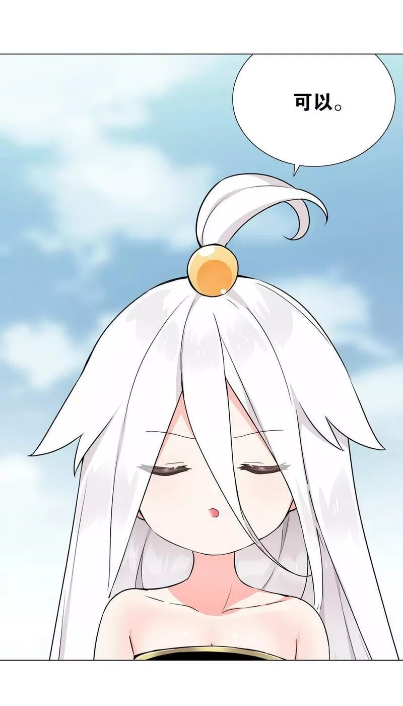 妹子太多，只好飞升了,071 肉搏战,第119张