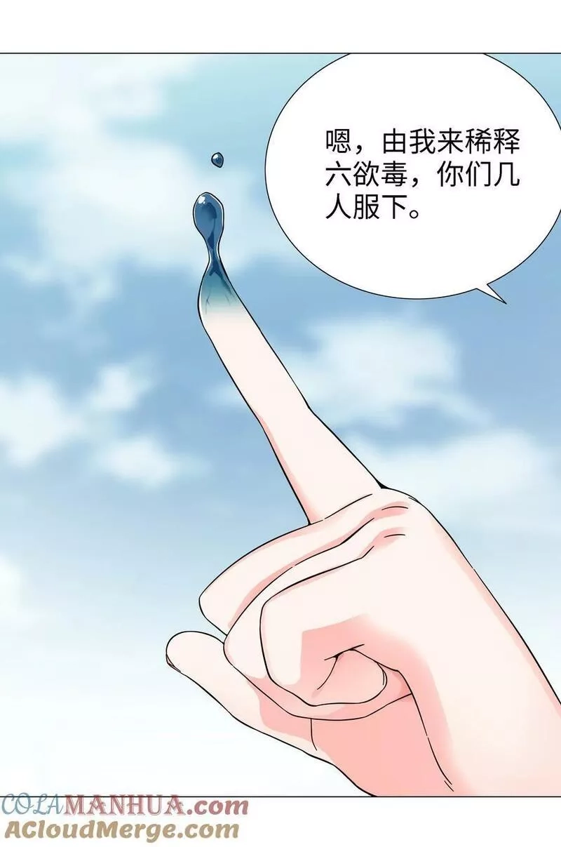 妹子太多，只好飞升了,071 肉搏战,第121张