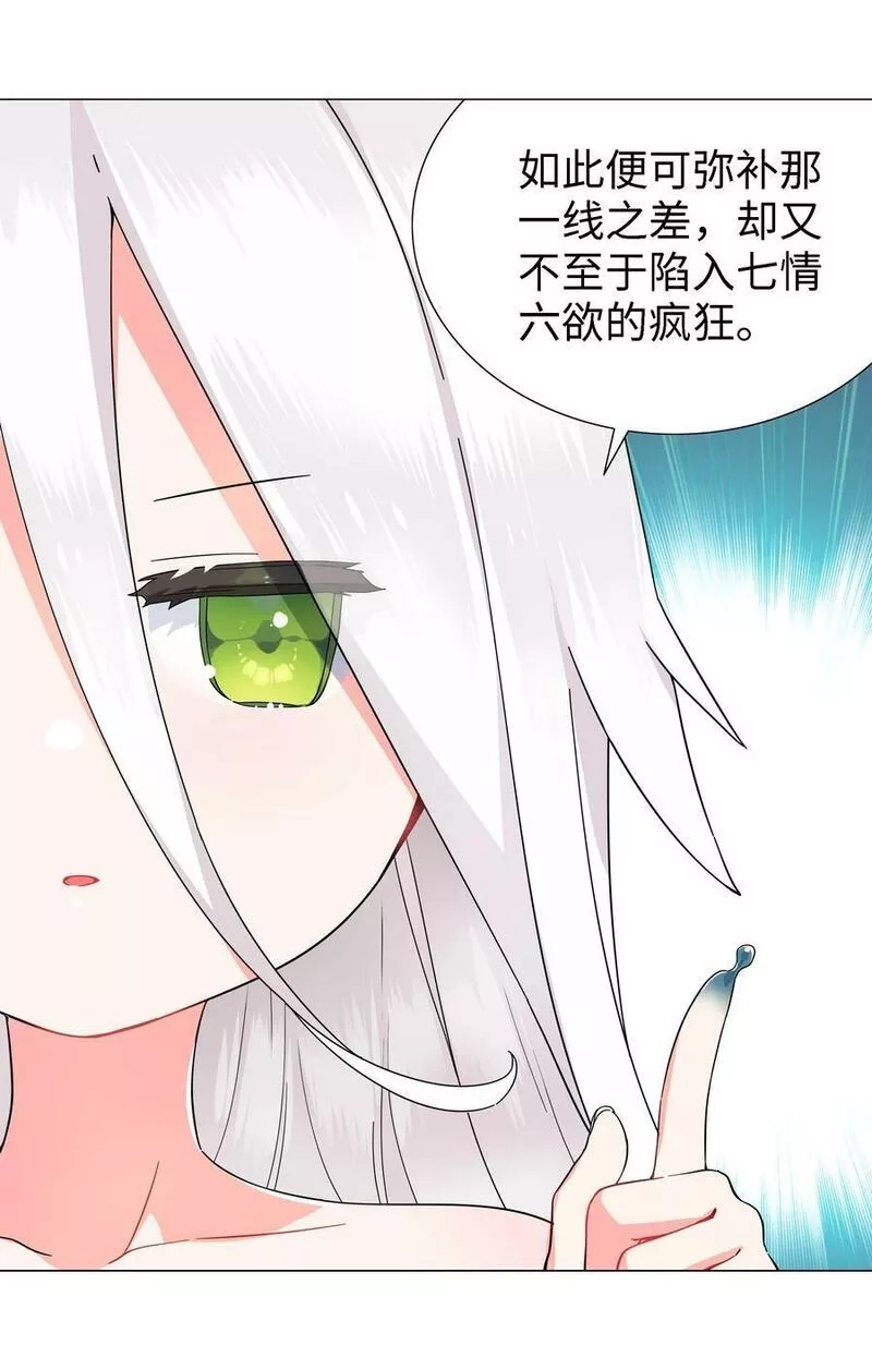 妹子太多，只好飞升了,071 肉搏战,第122张