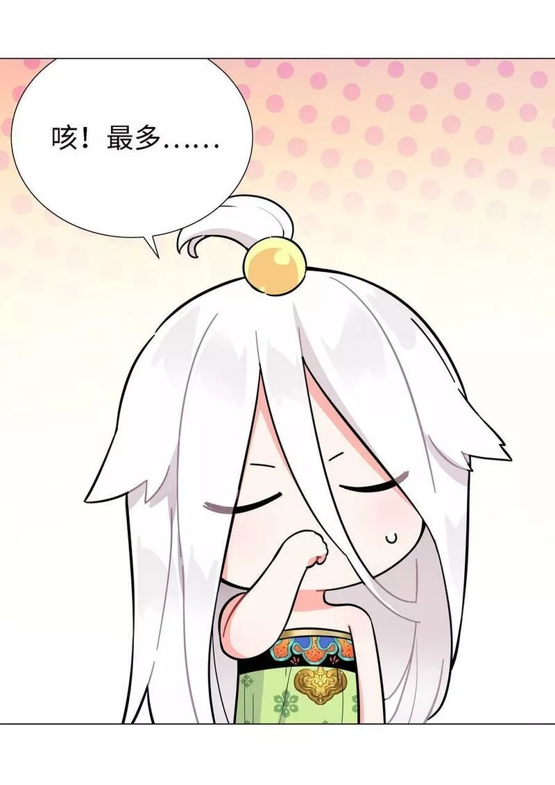 妹子太多，只好飞升了,071 肉搏战,第124张