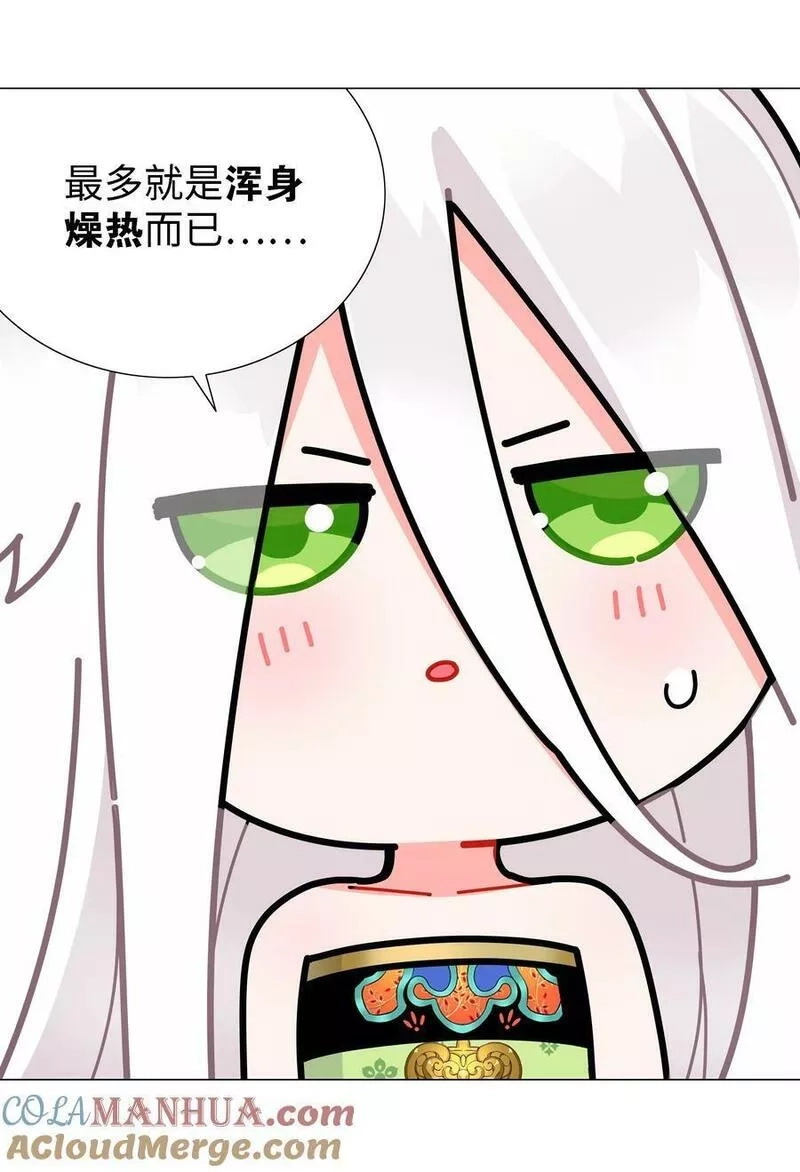 妹子太多，只好飞升了,071 肉搏战,第125张