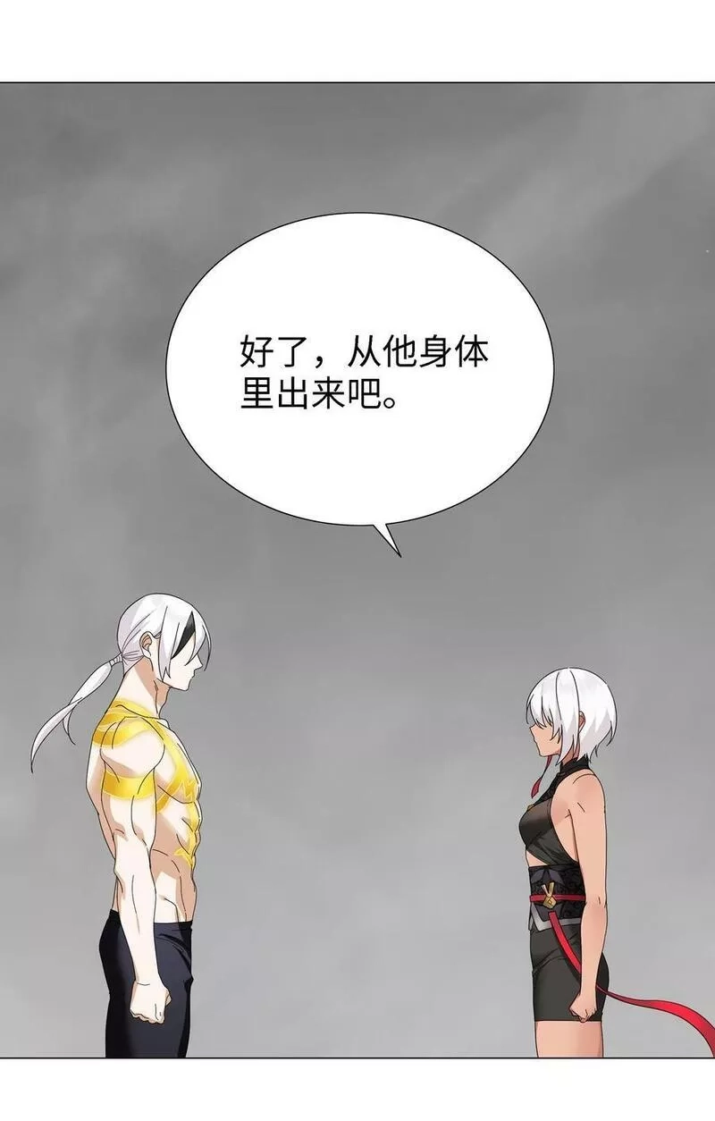 妹子太多，只好飞升了,071 肉搏战,第130张