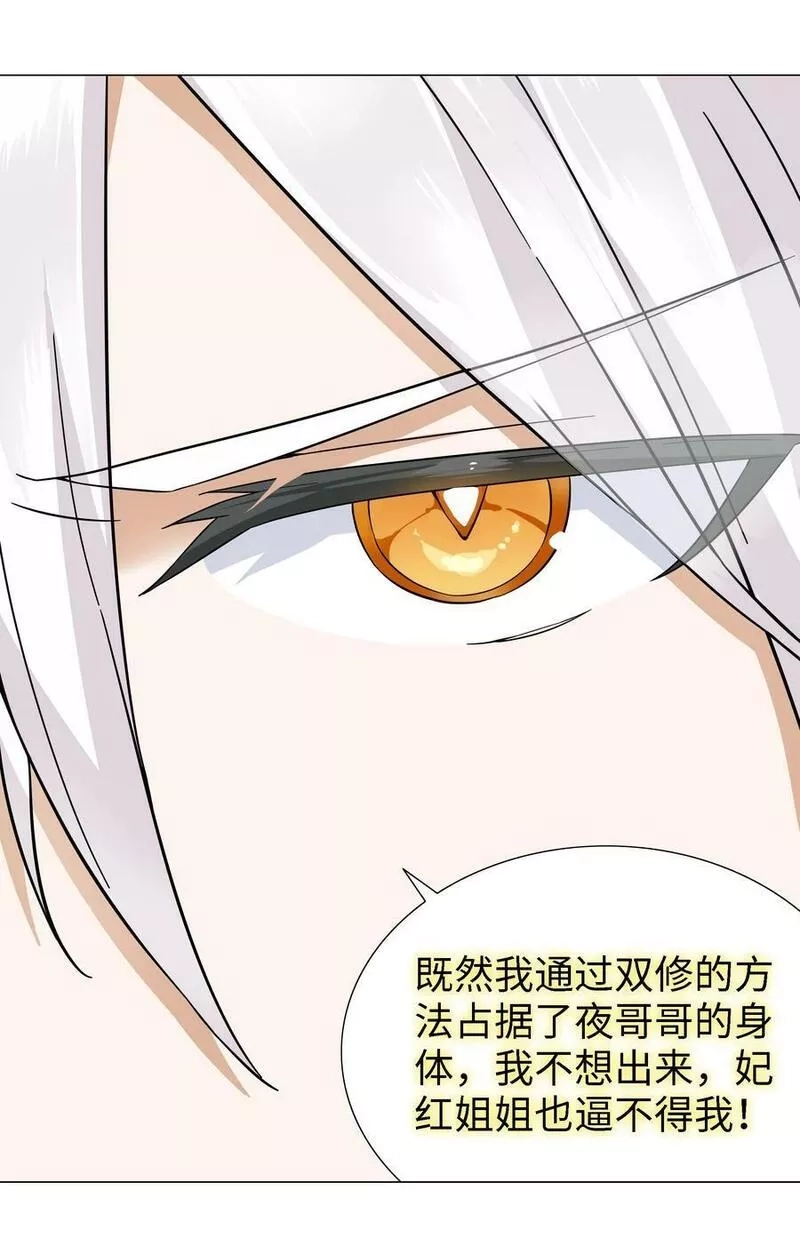 妹子太多，只好飞升了,071 肉搏战,第134张