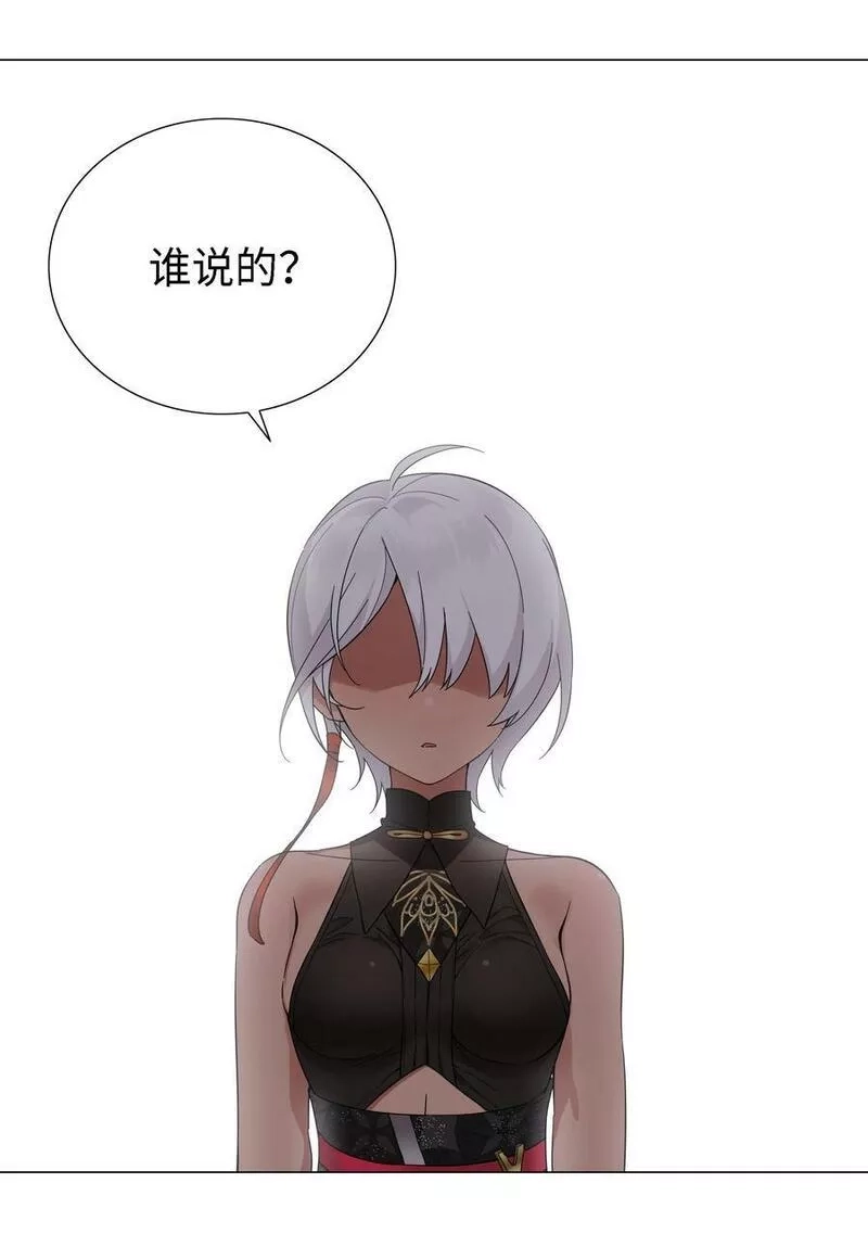 妹子太多，只好飞升了,071 肉搏战,第135张