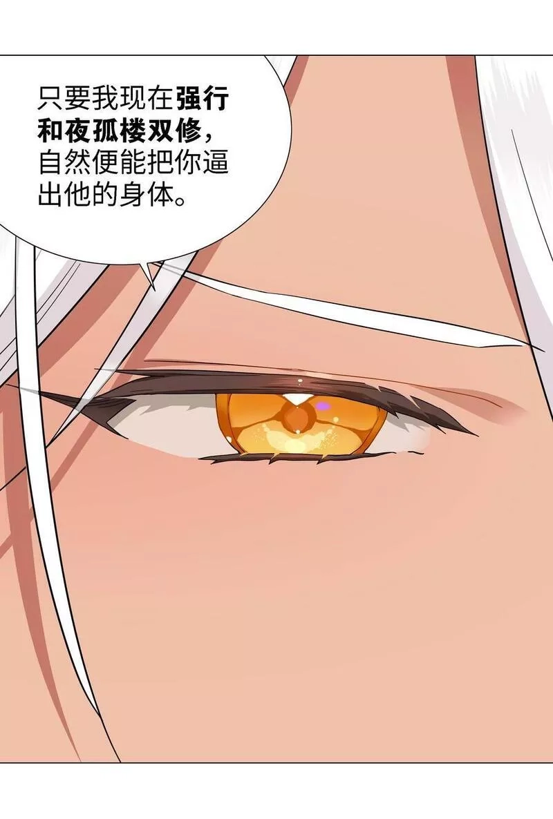 妹子太多，只好飞升了,071 肉搏战,第136张