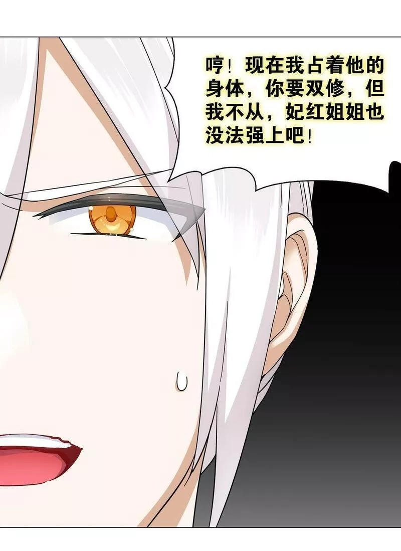妹子太多，只好飞升了,071 肉搏战,第139张