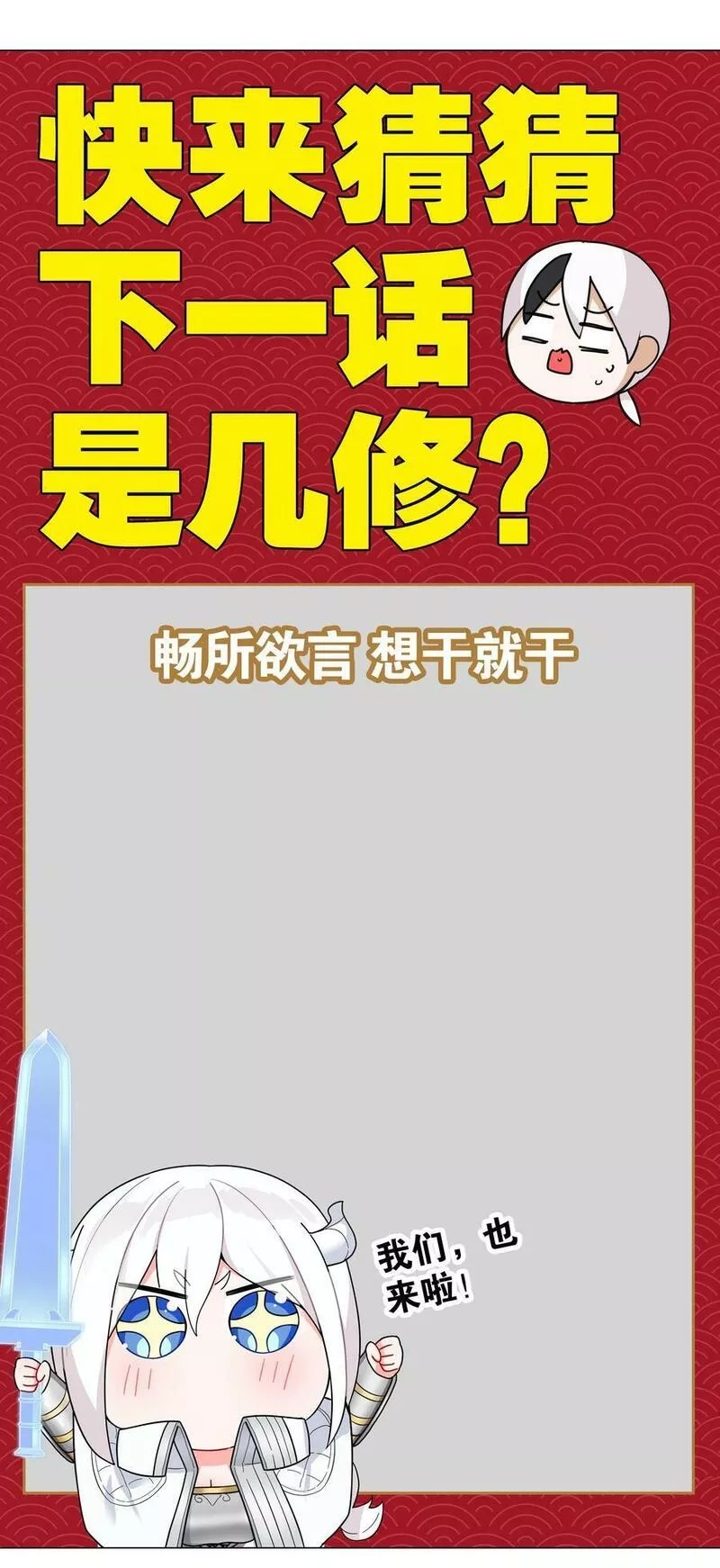 妹子太多，只好飞升了,071 肉搏战,第156张