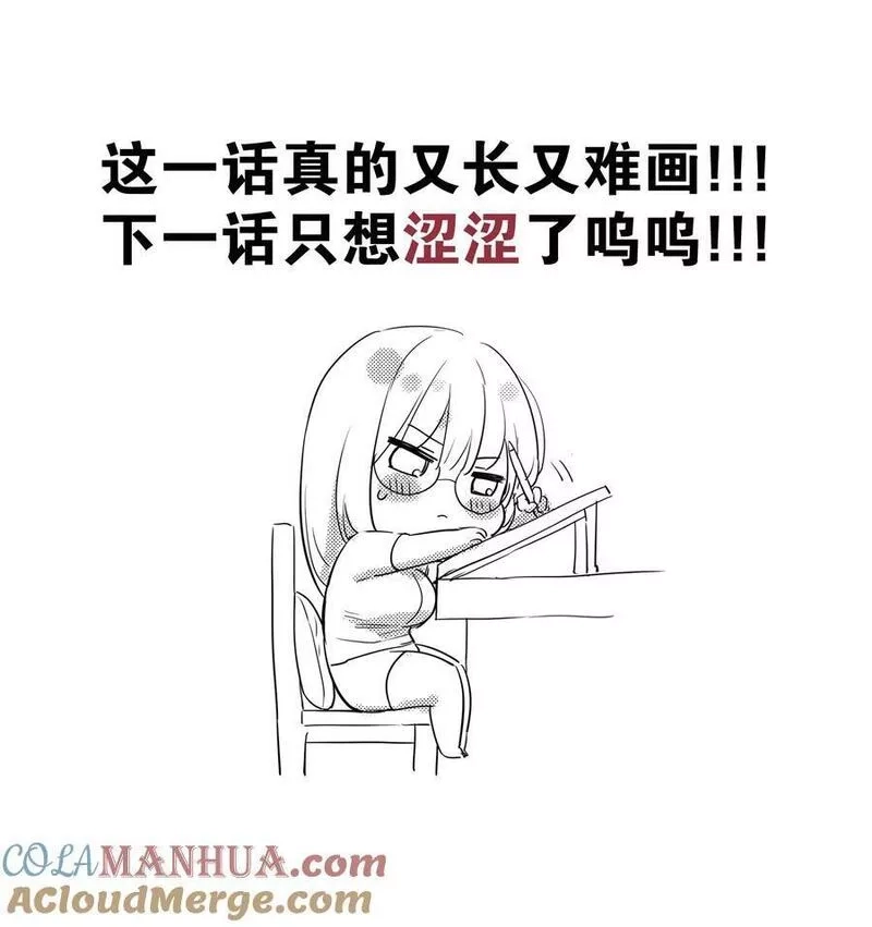 妹子太多，只好飞升了,071 肉搏战,第157张