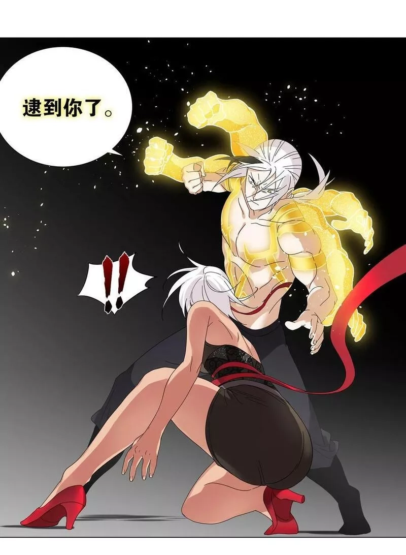 妹子太多，只好飞升了,071 肉搏战,第39张
