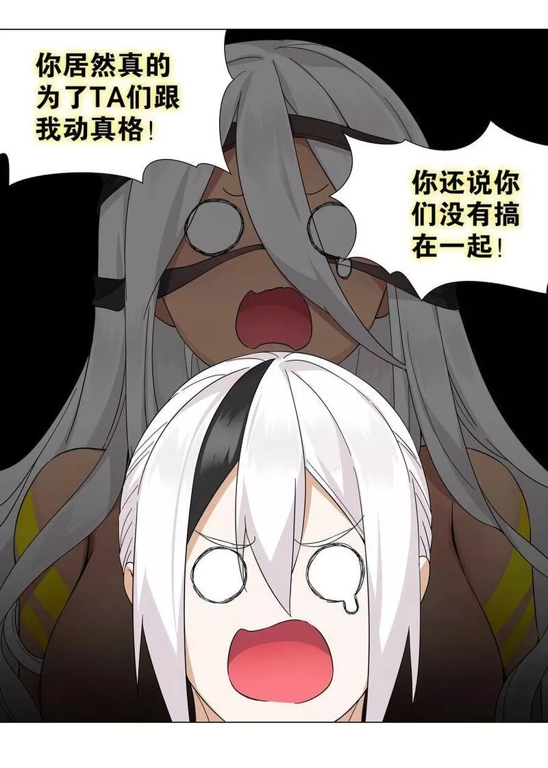 妹子太多，只好飞升了,071 肉搏战,第54张