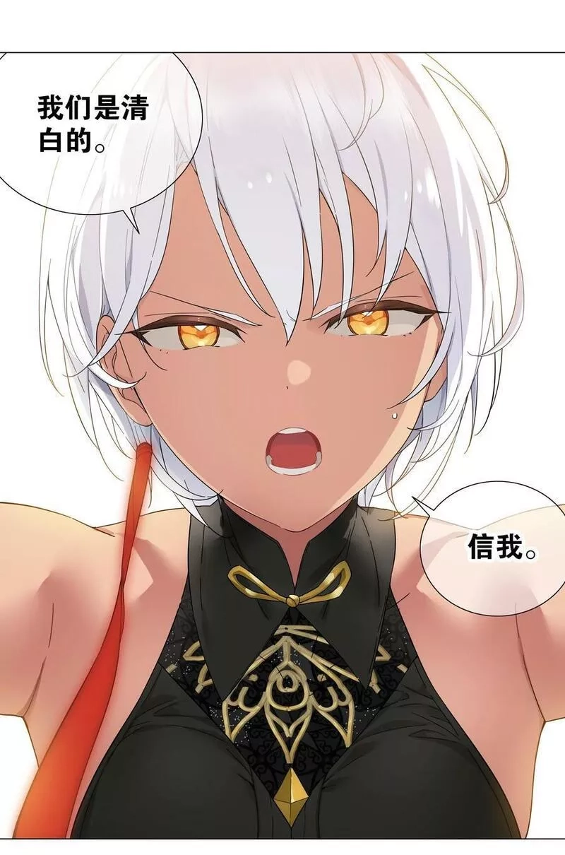 妹子太多，只好飞升了,071 肉搏战,第55张