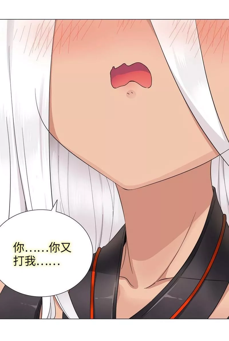 妹子太多，只好飞升了,071 肉搏战,第92张
