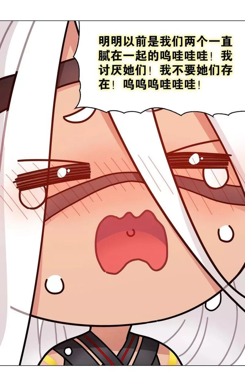 妹子太多，只好飞升了,071 肉搏战,第96张