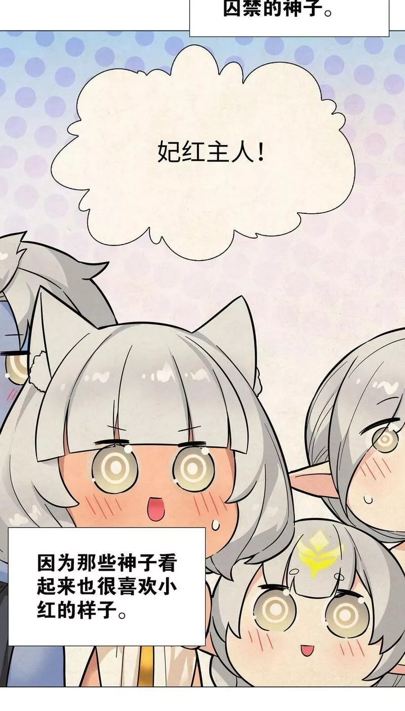妹子太多，只好飞升了,071 肉搏战,第98张