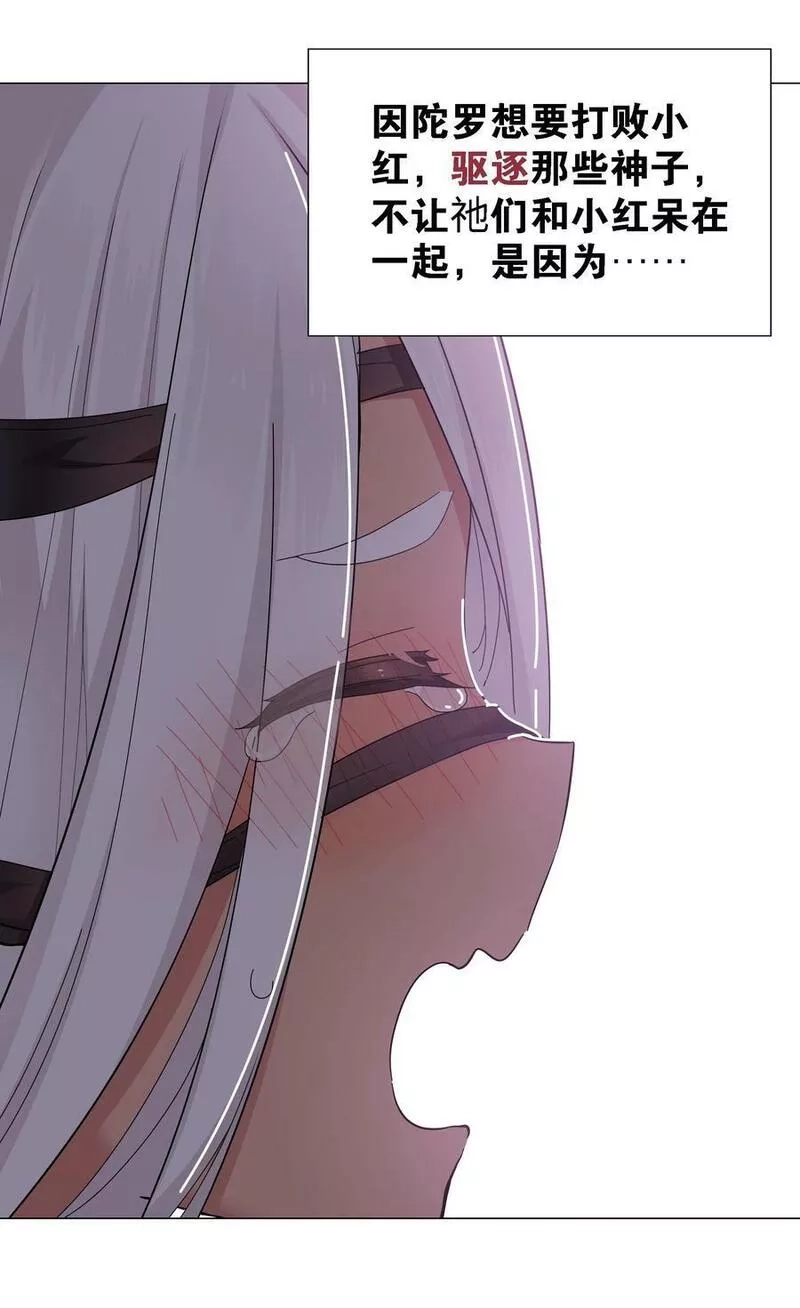 妹子太多，只好飞升了,071 肉搏战,第99张