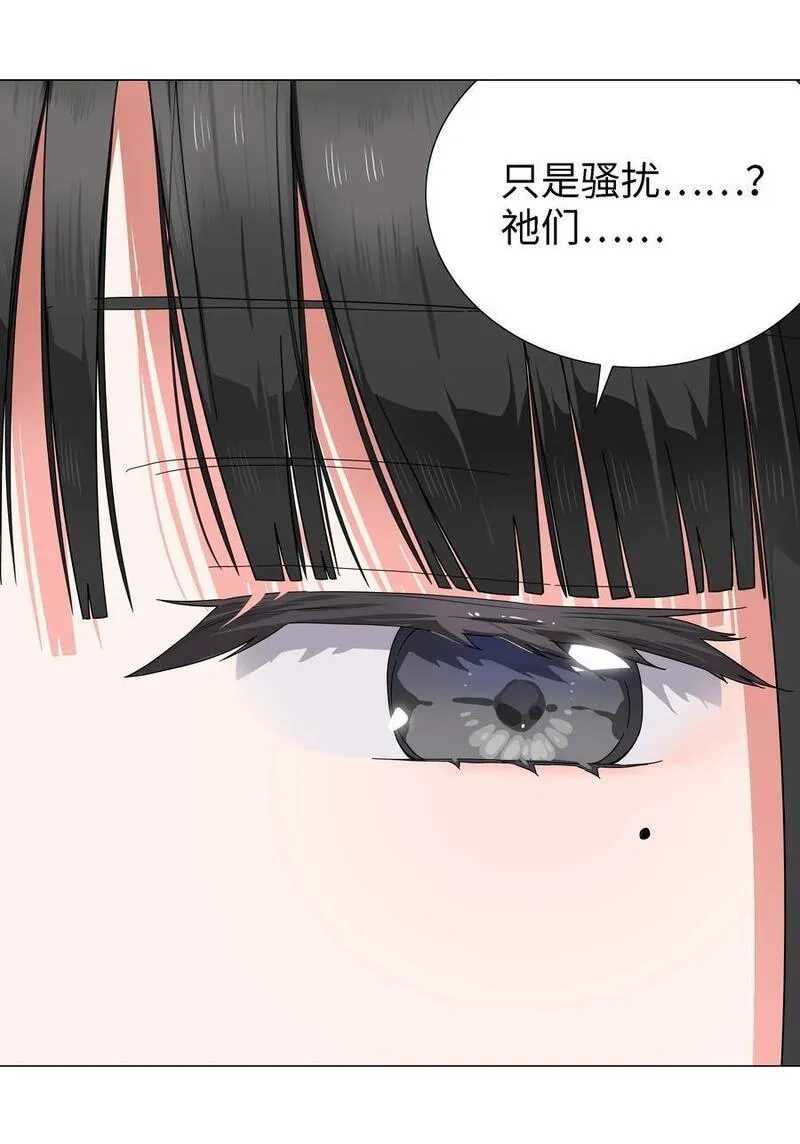 妹子太多，只好飞升了,074 玉足纤纤,第24张