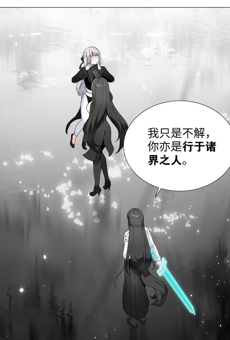 妹子太多，只好飞升了,074 玉足纤纤,第38张