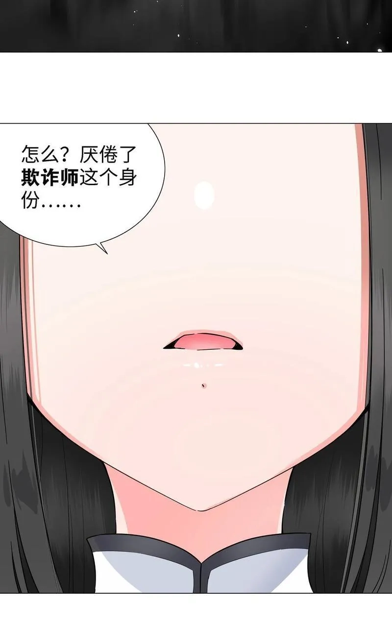 妹子太多，只好飞升了,074 玉足纤纤,第39张