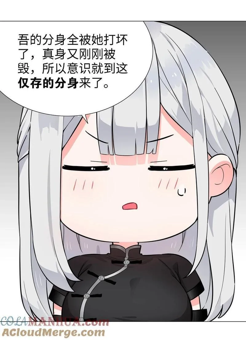 妹子太多，只好飞升了,074 玉足纤纤,第81张