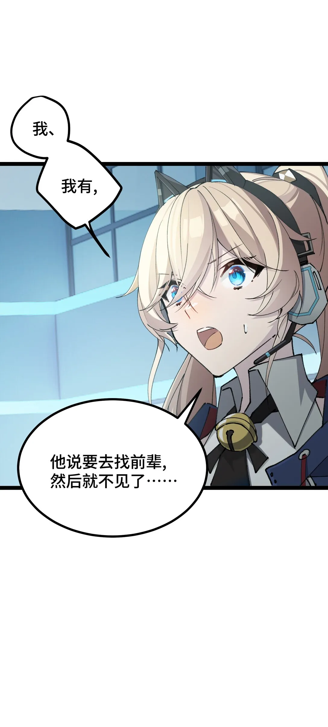 卡拉彼丘~终将迎来的明天~,20 剪刀手的目的究竟是什么,第14张
