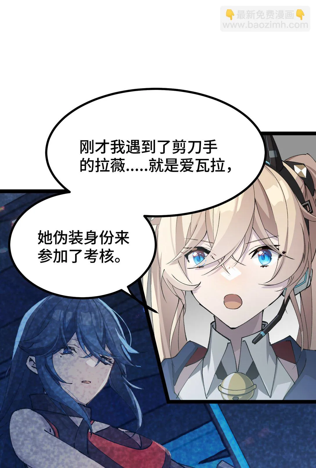 卡拉彼丘~终将迎来的明天~,20 剪刀手的目的究竟是什么,第17张