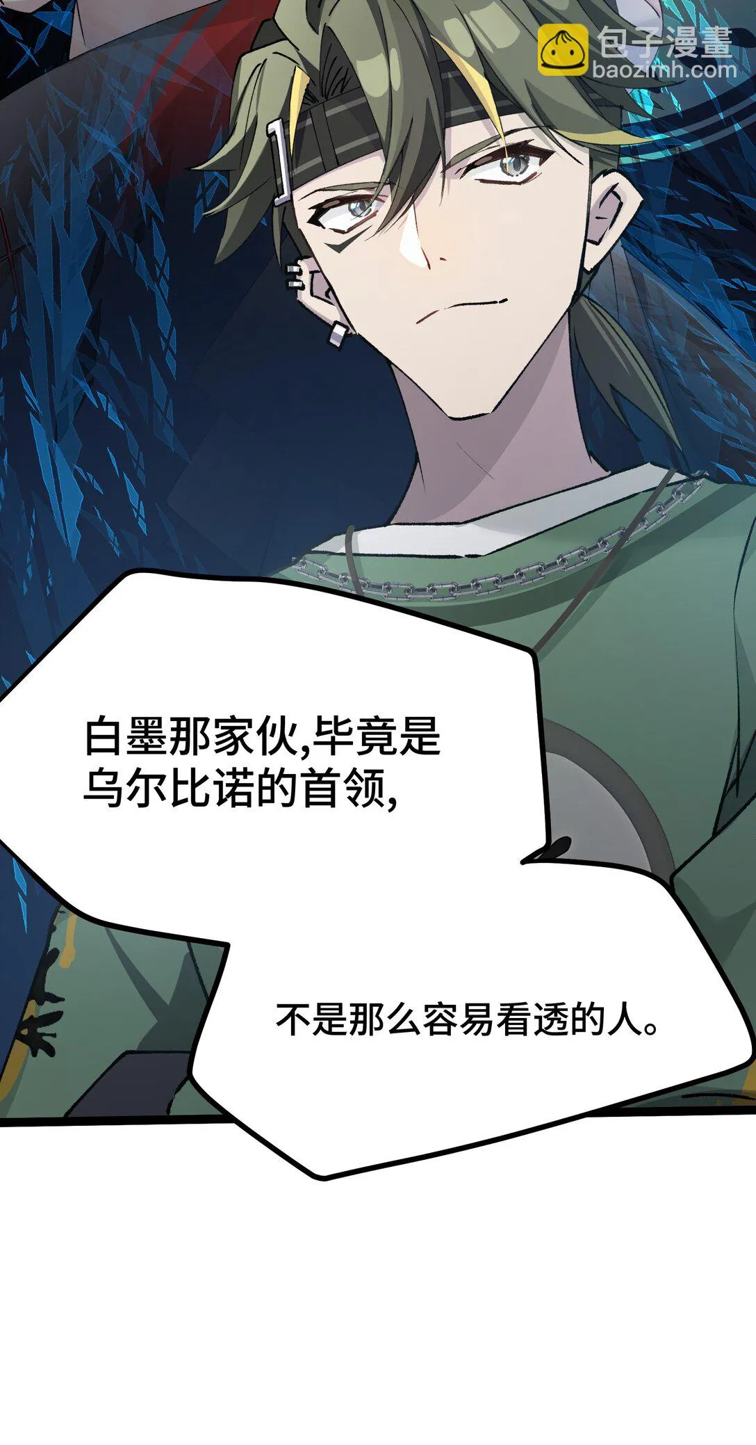 卡拉彼丘~终将迎来的明天~,20 剪刀手的目的究竟是什么,第25张