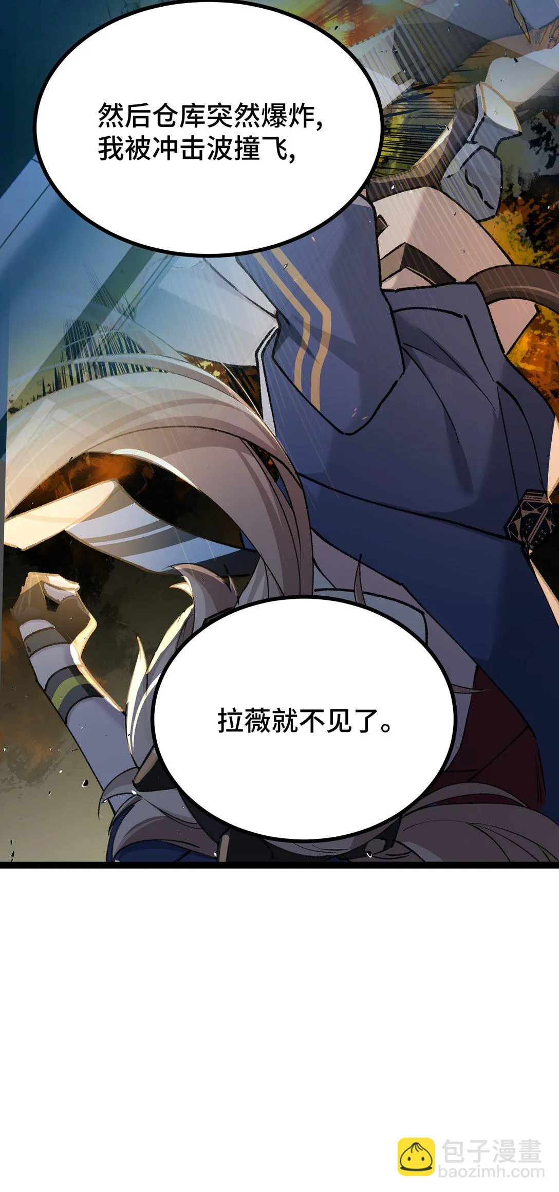 卡拉彼丘~终将迎来的明天~,20 剪刀手的目的究竟是什么,第28张
