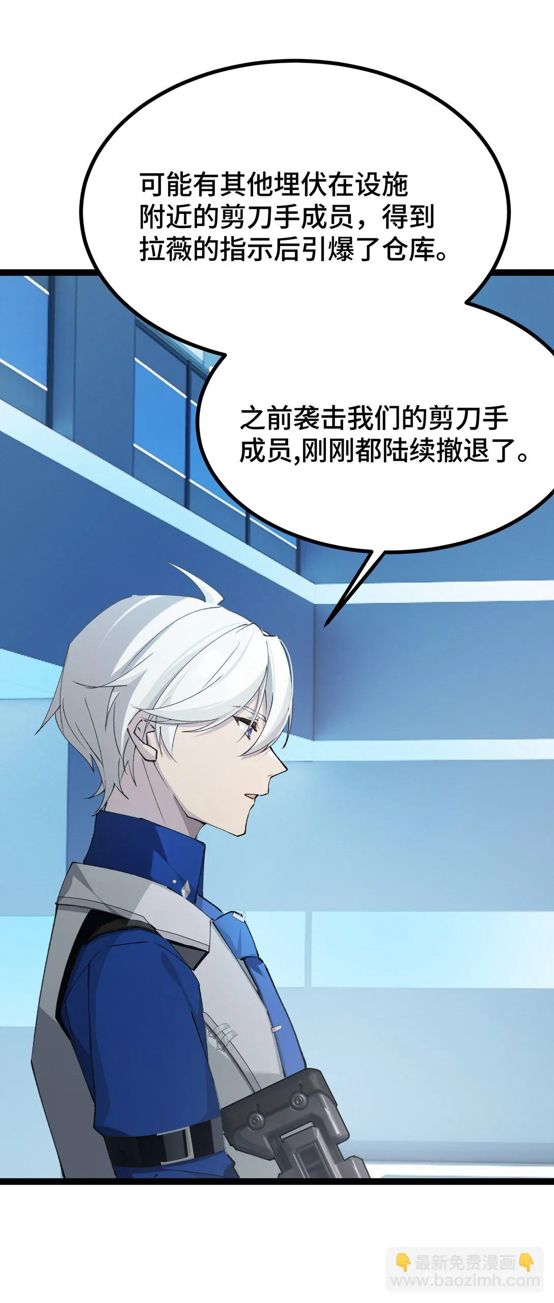 卡拉彼丘~终将迎来的明天~,20 剪刀手的目的究竟是什么,第29张