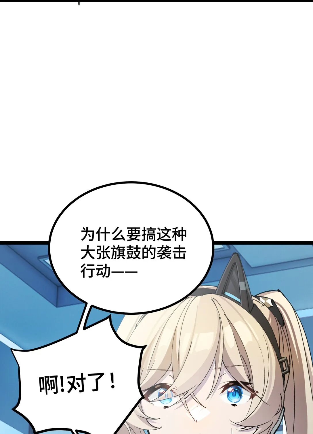 卡拉彼丘~终将迎来的明天~,20 剪刀手的目的究竟是什么,第32张