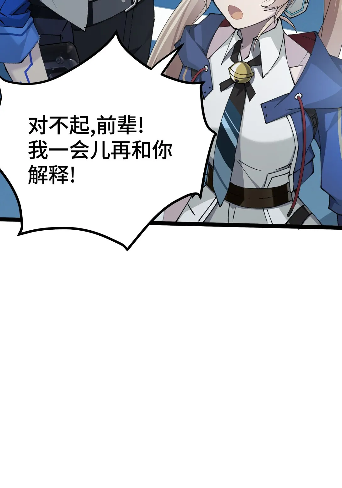 卡拉彼丘~终将迎来的明天~,20 剪刀手的目的究竟是什么,第36张