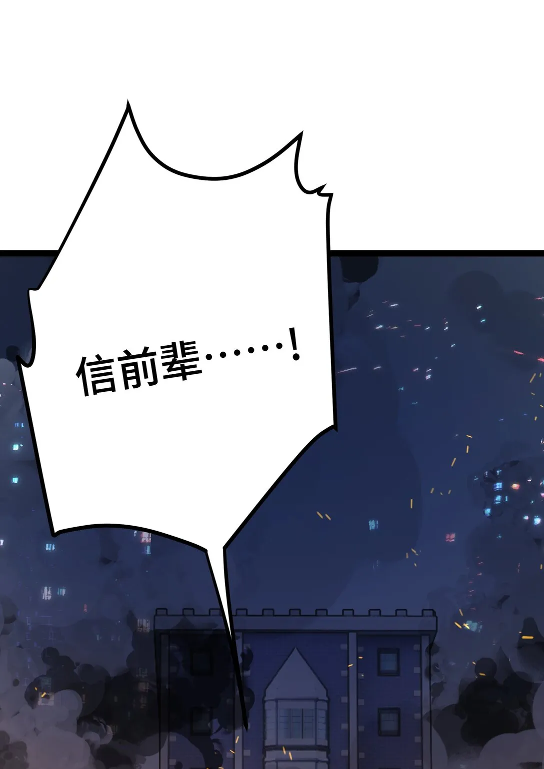 卡拉彼丘~终将迎来的明天~,20 剪刀手的目的究竟是什么,第4张