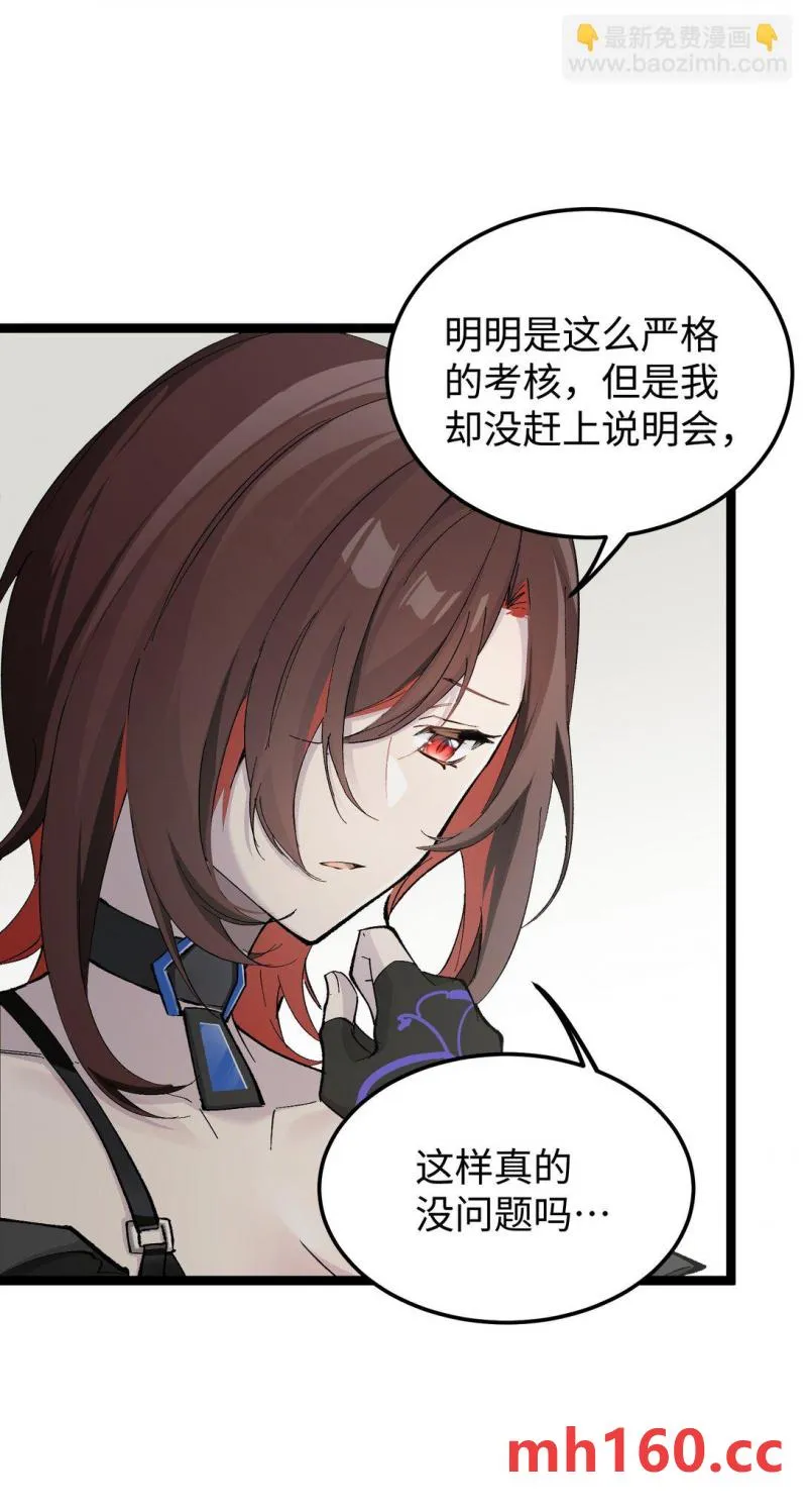 卡拉彼丘~终将迎来的明天~,6 宿舍夜谈,第10张