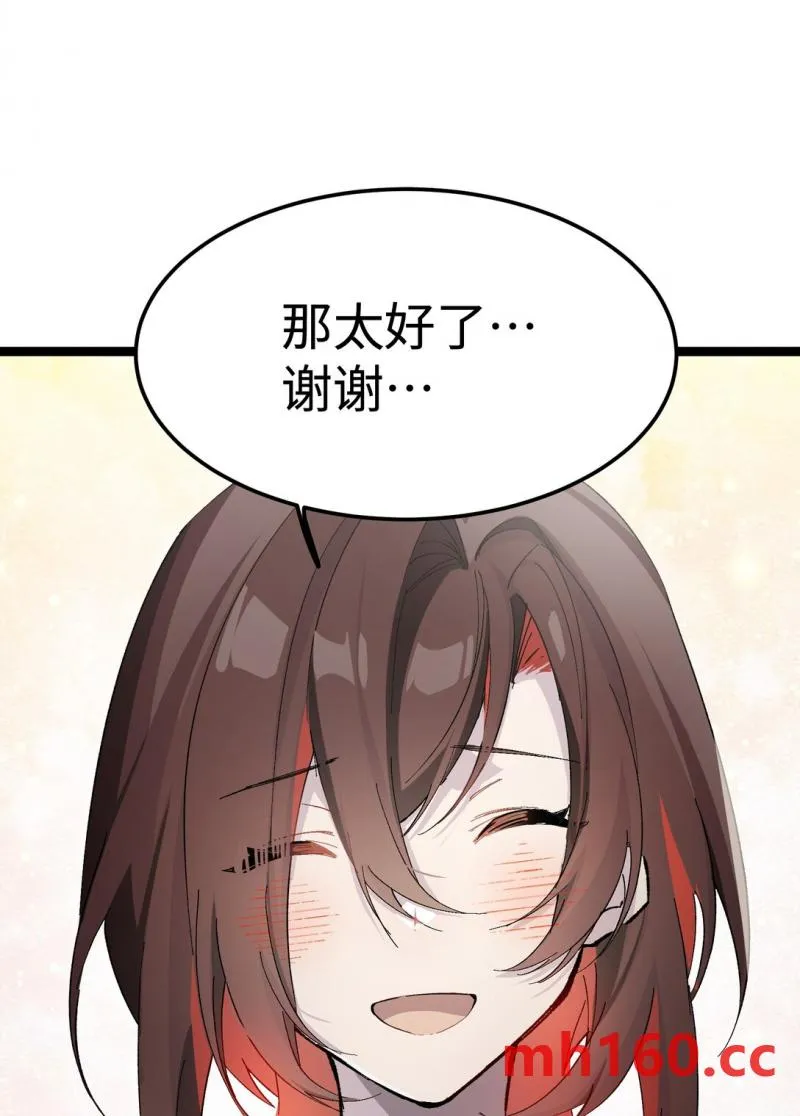 卡拉彼丘~终将迎来的明天~,6 宿舍夜谈,第12张