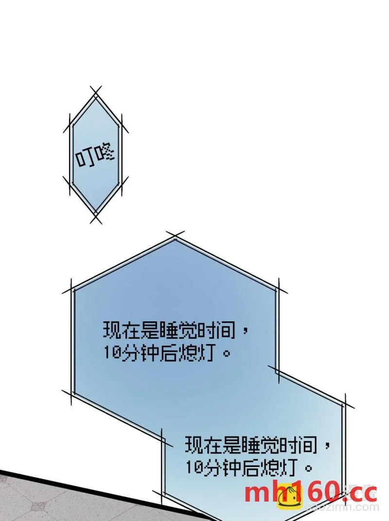 卡拉彼丘~终将迎来的明天~,6 宿舍夜谈,第14张