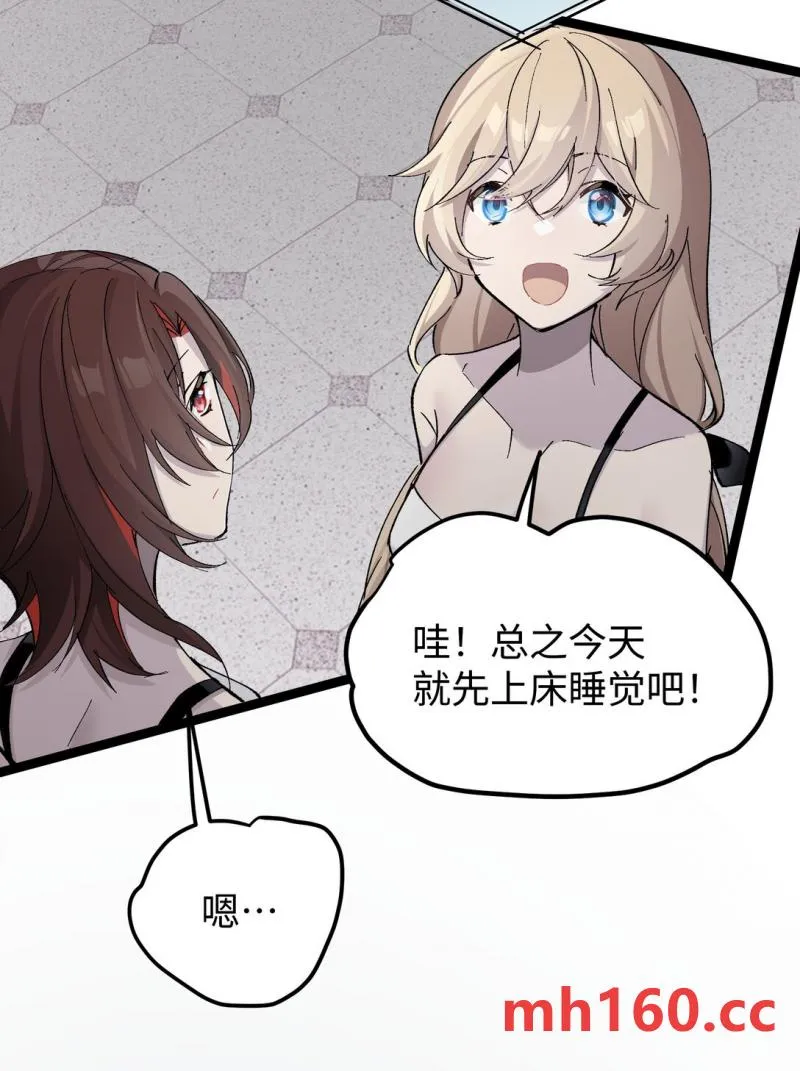 卡拉彼丘~终将迎来的明天~,6 宿舍夜谈,第15张